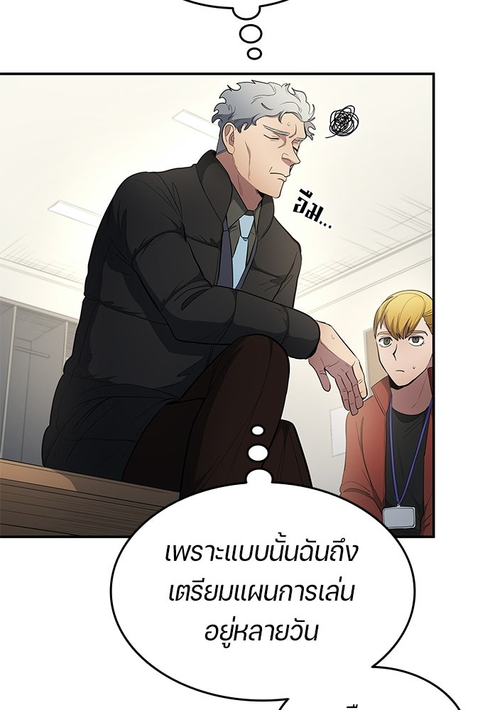 นักเตะแข้งสวรรค์ - หน้า 27