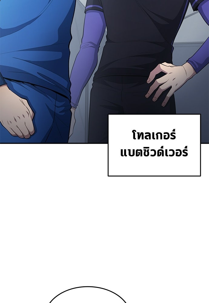 นักเตะแข้งสวรรค์ - หน้า 37