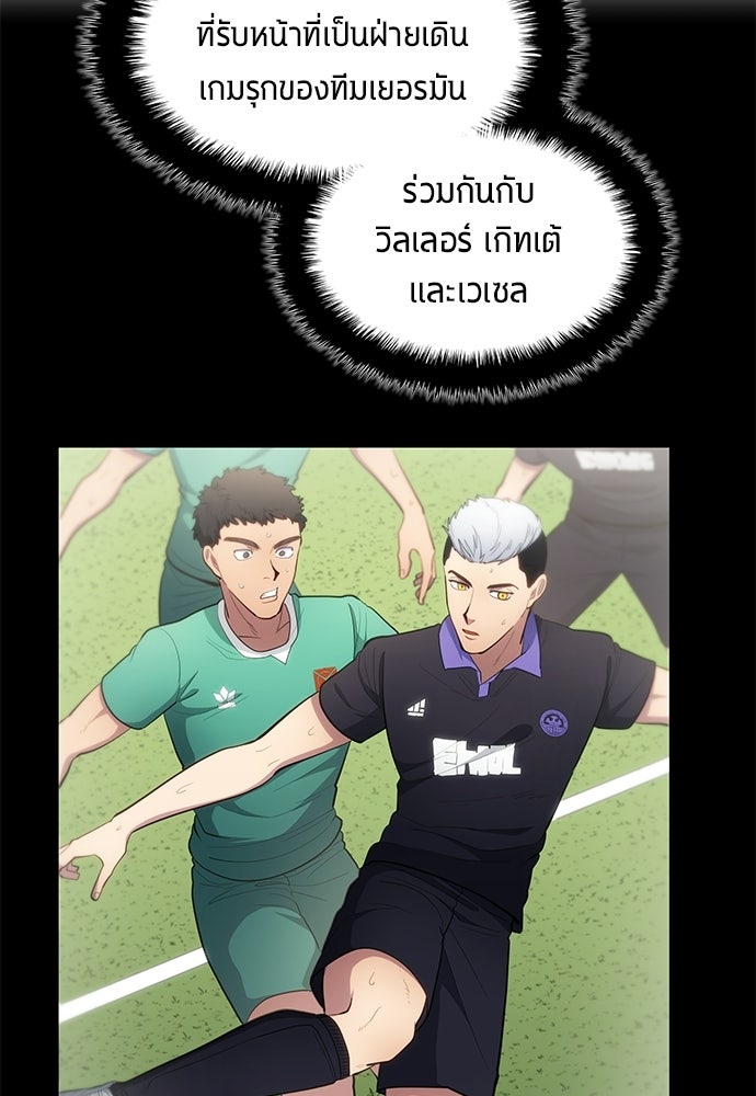 นักเตะแข้งสวรรค์ - หน้า 49