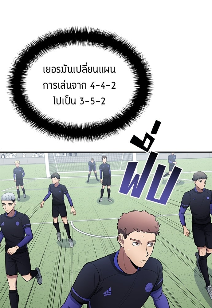 นักเตะแข้งสวรรค์ - หน้า 60