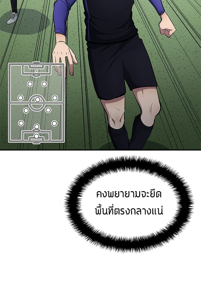 นักเตะแข้งสวรรค์ - หน้า 61