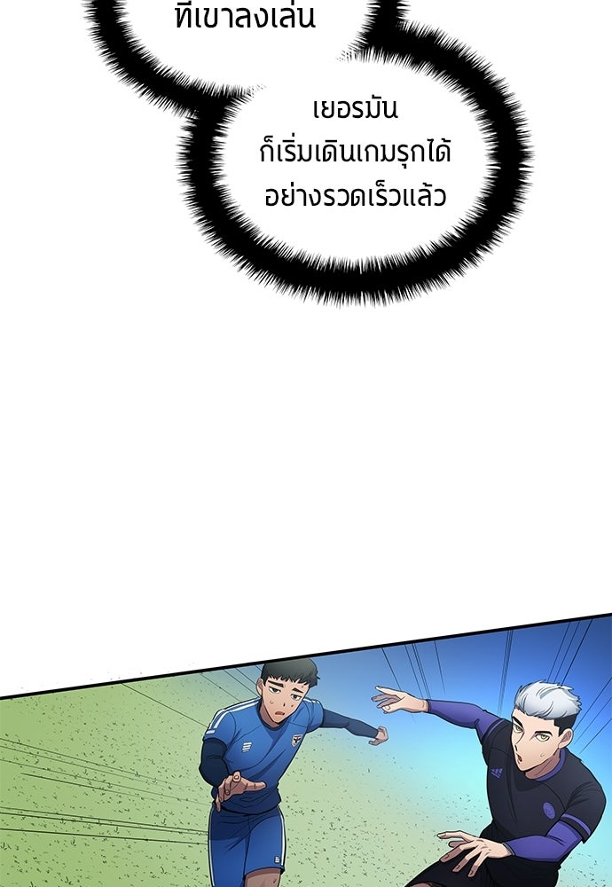 นักเตะแข้งสวรรค์ - หน้า 68