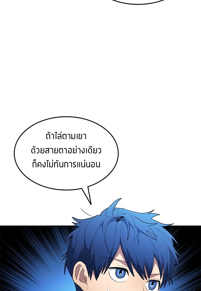 นักเตะแข้งสวรรค์ - หน้า 11