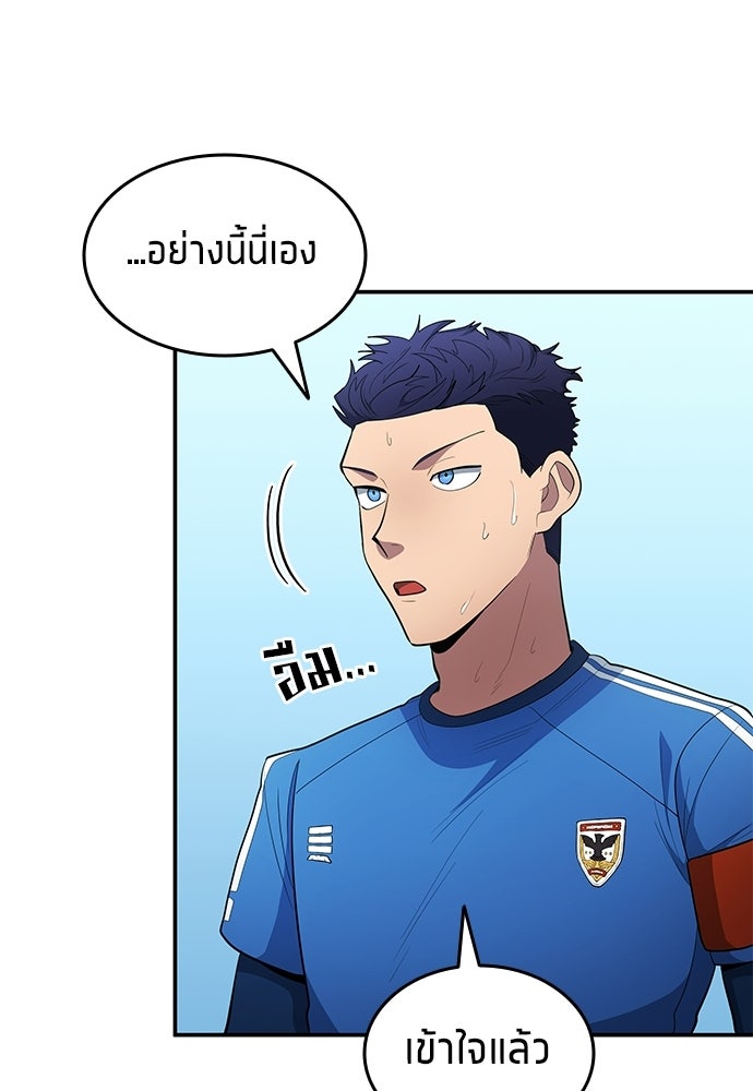 นักเตะแข้งสวรรค์ - หน้า 13