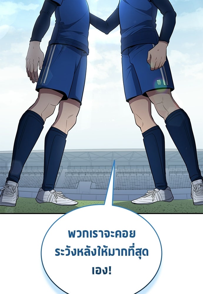 นักเตะแข้งสวรรค์ - หน้า 16