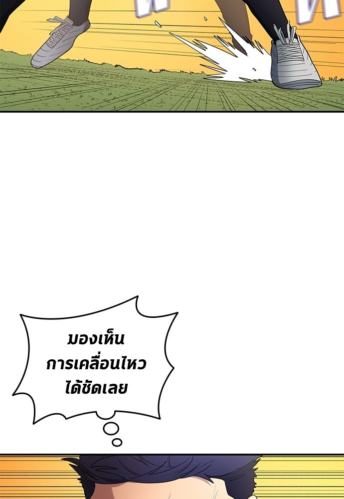 นักเตะแข้งสวรรค์ - หน้า 25