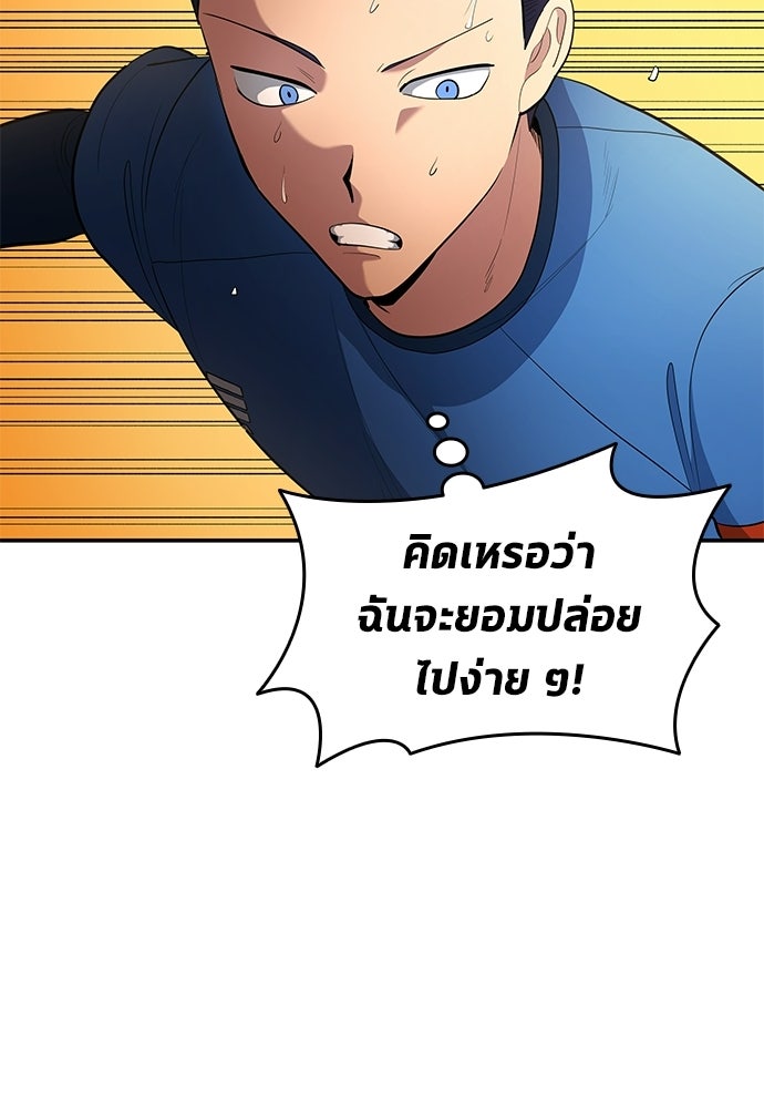 นักเตะแข้งสวรรค์ - หน้า 26