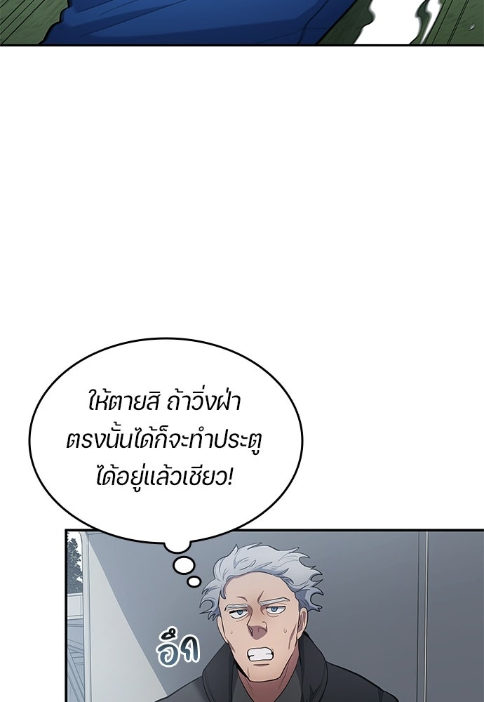 นักเตะแข้งสวรรค์ - หน้า 59