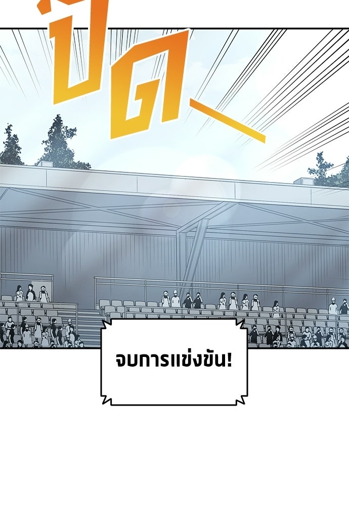 นักเตะแข้งสวรรค์ - หน้า 14