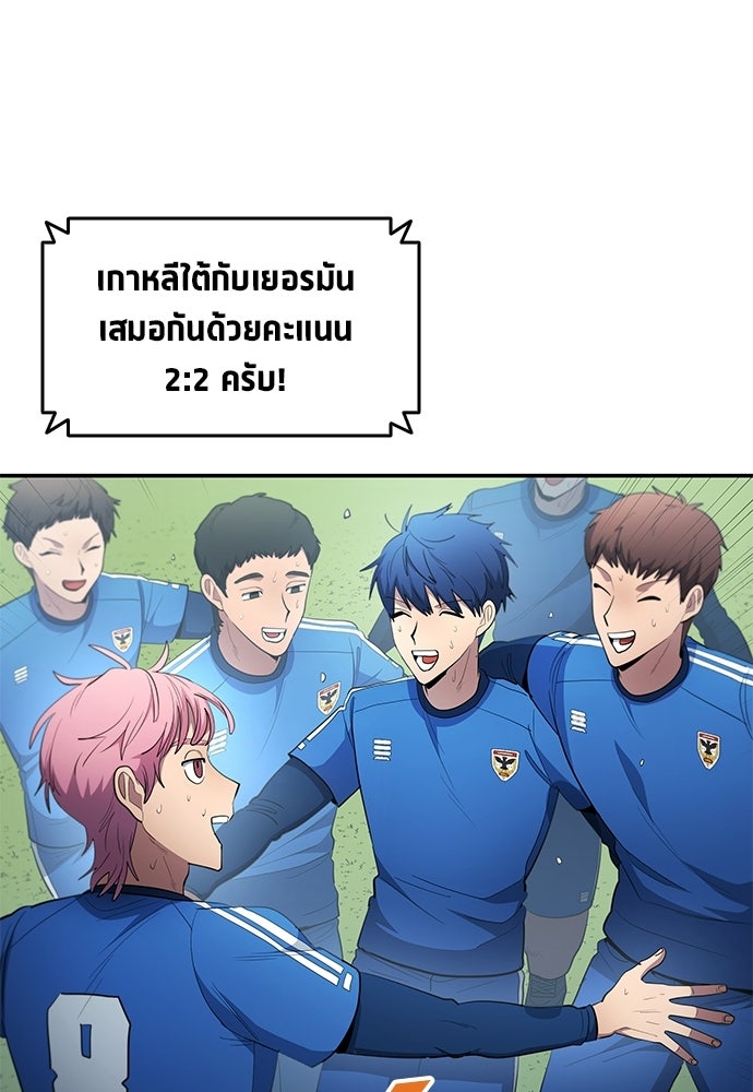 นักเตะแข้งสวรรค์ - หน้า 15