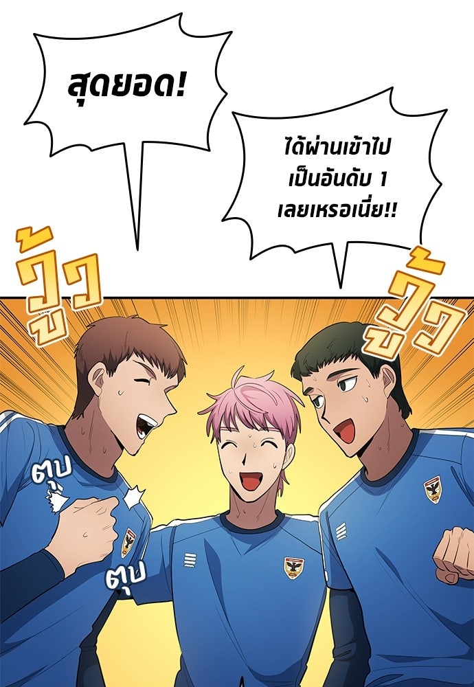 นักเตะแข้งสวรรค์ - หน้า 17
