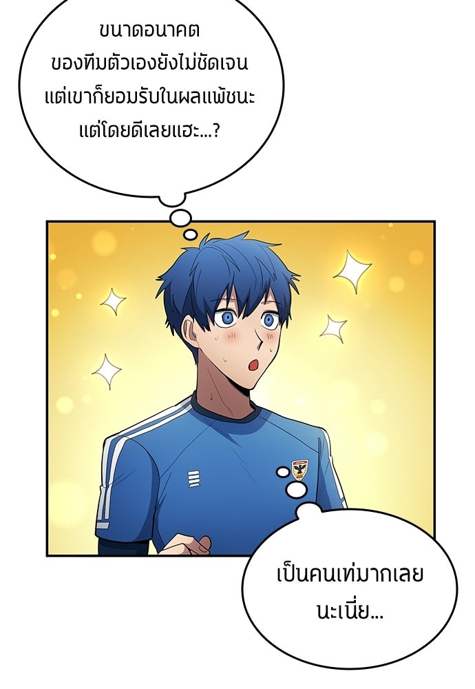 นักเตะแข้งสวรรค์ - หน้า 31