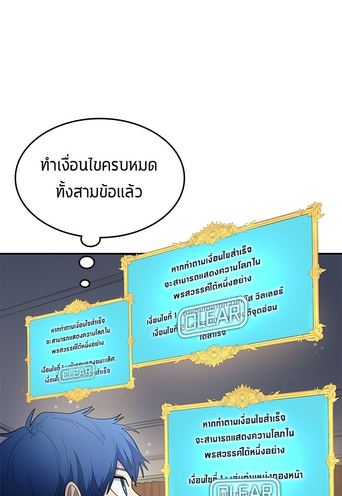 นักเตะแข้งสวรรค์ - หน้า 42