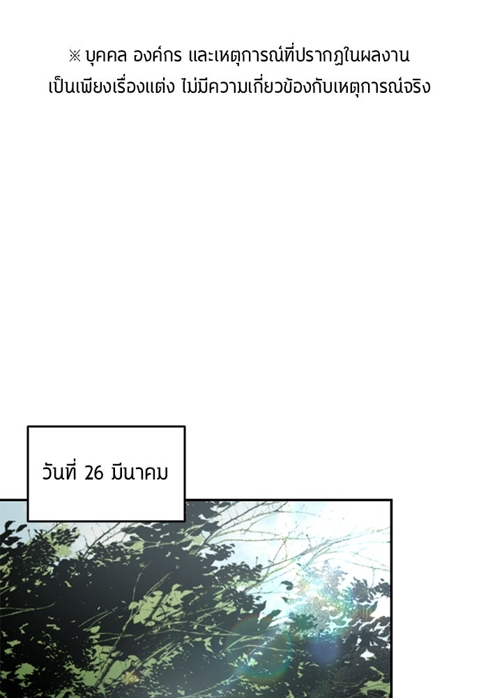 นักเตะแข้งสวรรค์ - หน้า 1