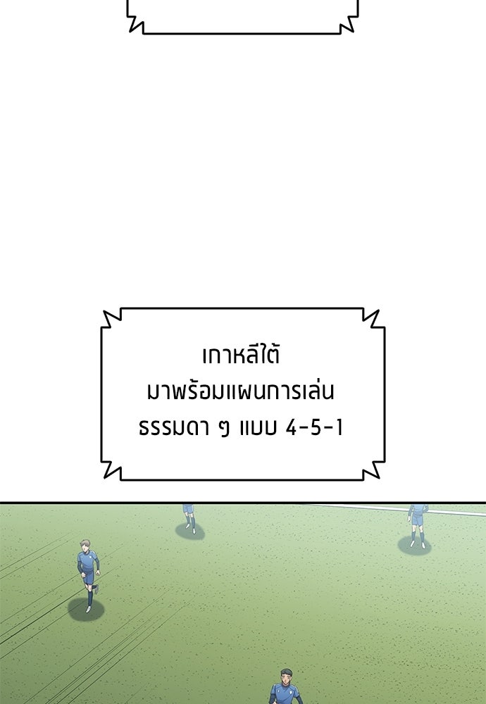 นักเตะแข้งสวรรค์ - หน้า 24