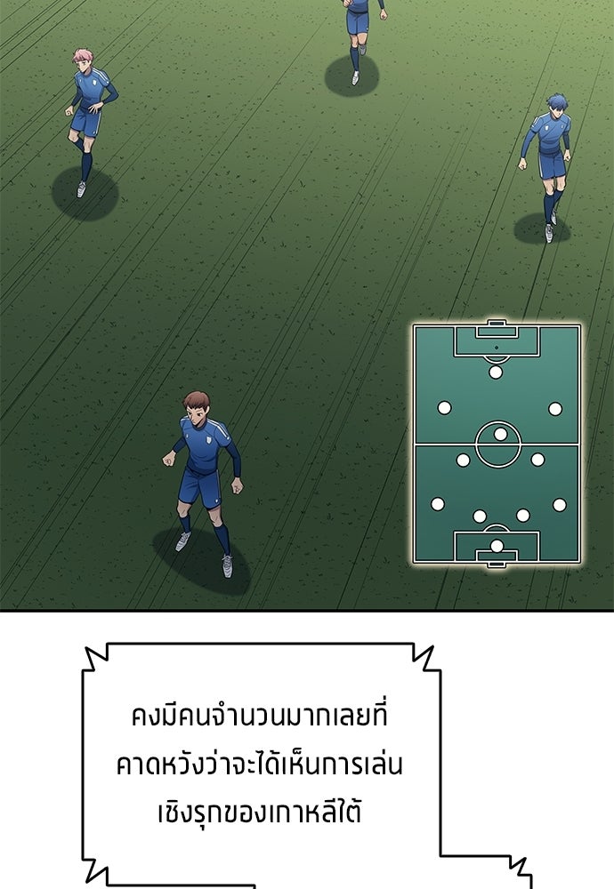 นักเตะแข้งสวรรค์ - หน้า 25