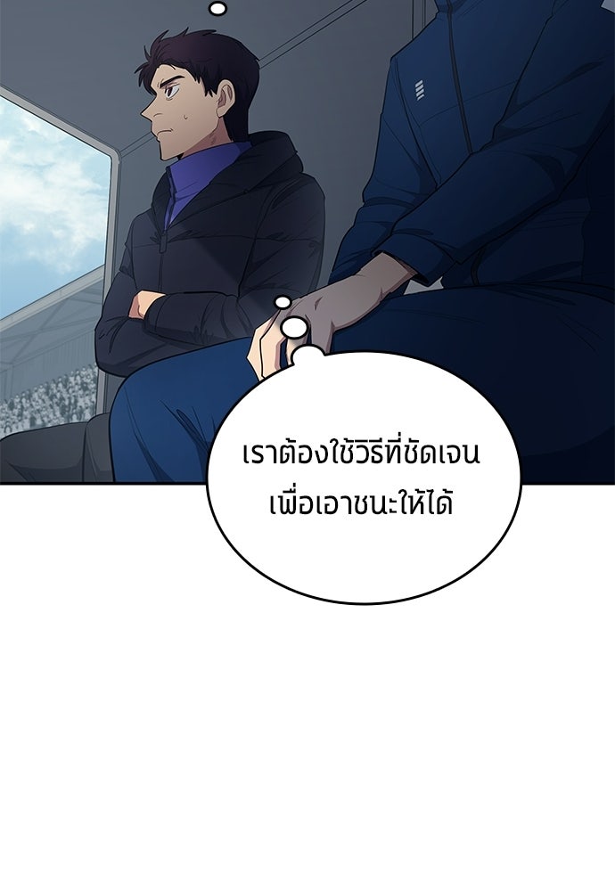 นักเตะแข้งสวรรค์ - หน้า 27