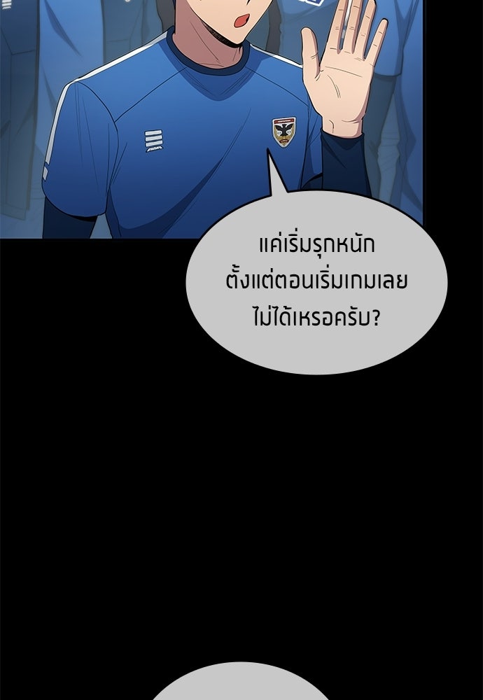 นักเตะแข้งสวรรค์ - หน้า 29