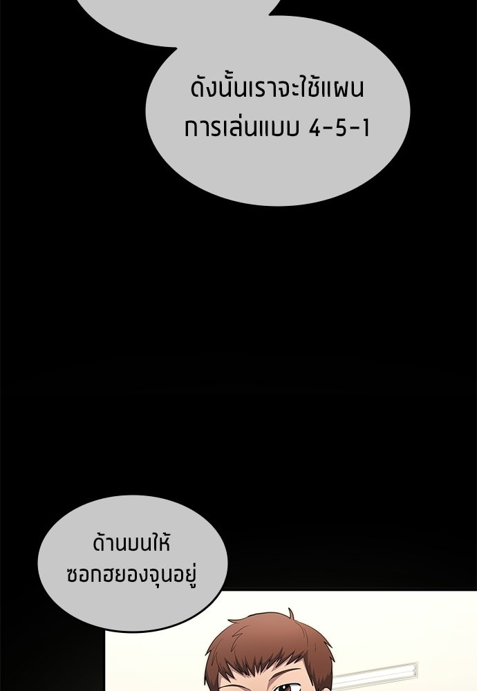 นักเตะแข้งสวรรค์ - หน้า 31