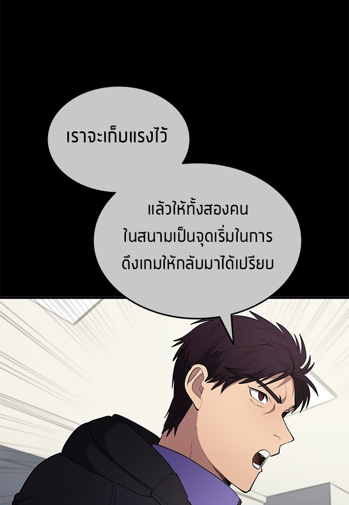 นักเตะแข้งสวรรค์ - หน้า 34