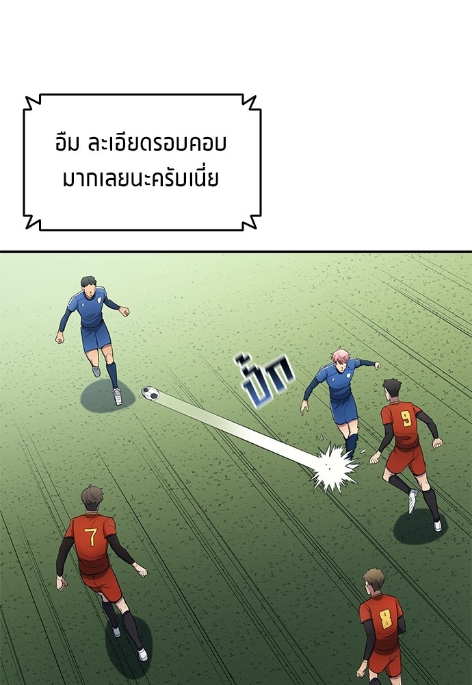นักเตะแข้งสวรรค์ - หน้า 38