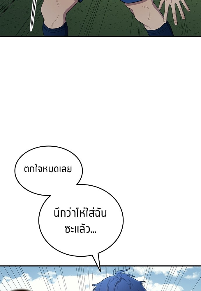 นักเตะแข้งสวรรค์ - หน้า 42