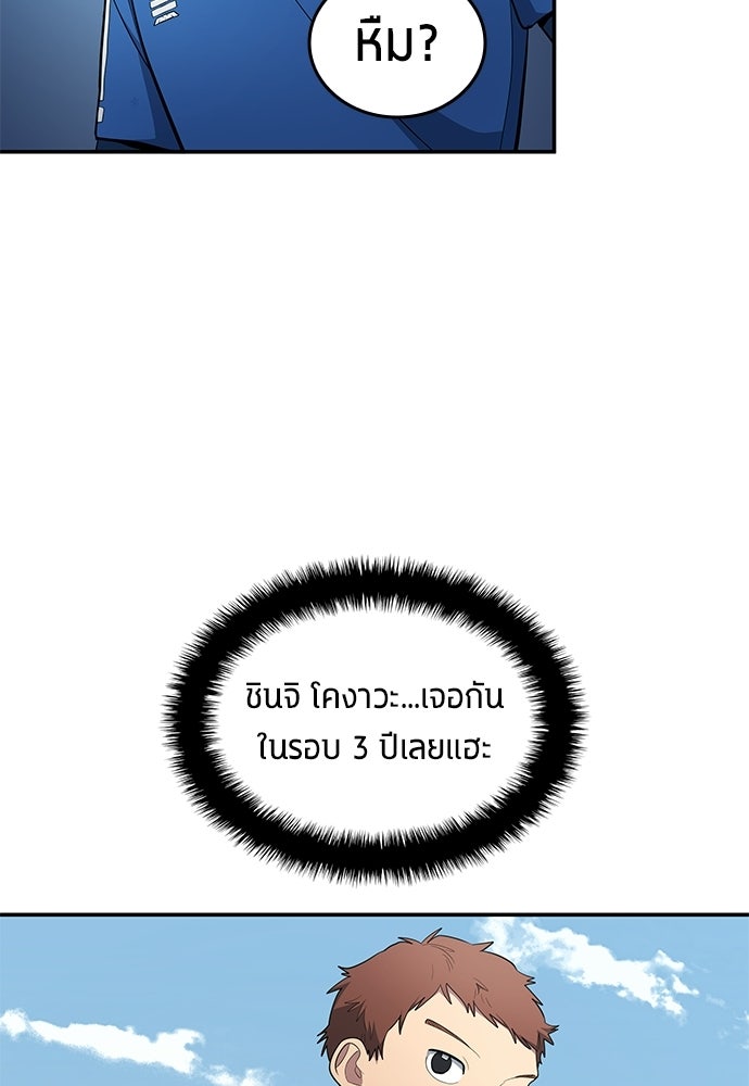 นักเตะแข้งสวรรค์ - หน้า 5