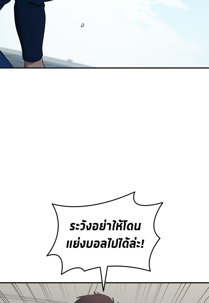 นักเตะแข้งสวรรค์ - หน้า 67