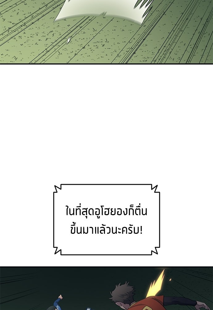 นักเตะแข้งสวรรค์ - หน้า 72