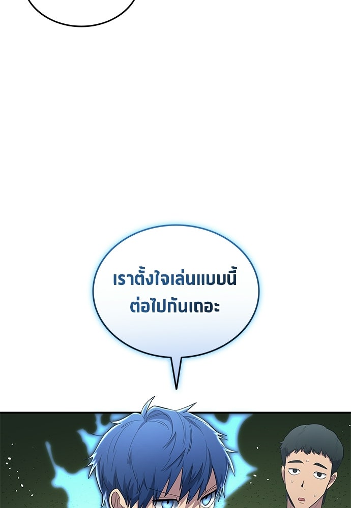 นักเตะแข้งสวรรค์ - หน้า 82