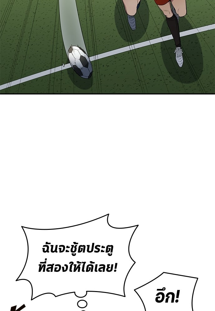 นักเตะแข้งสวรรค์ - หน้า 39