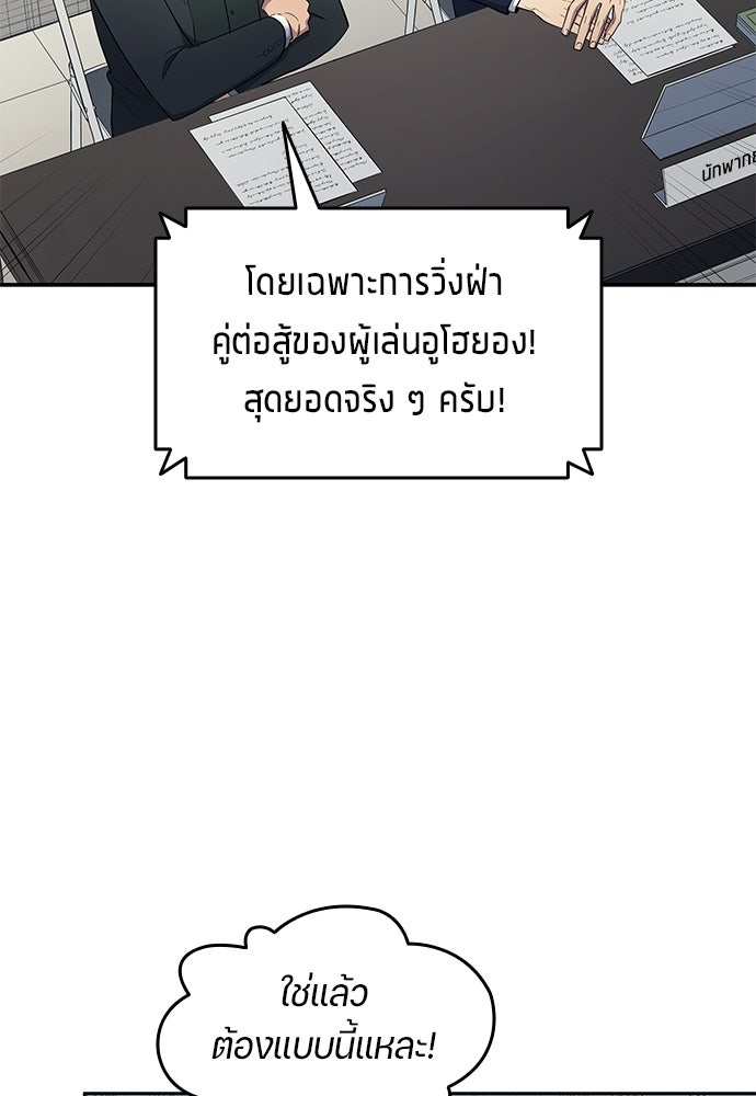 นักเตะแข้งสวรรค์ - หน้า 44