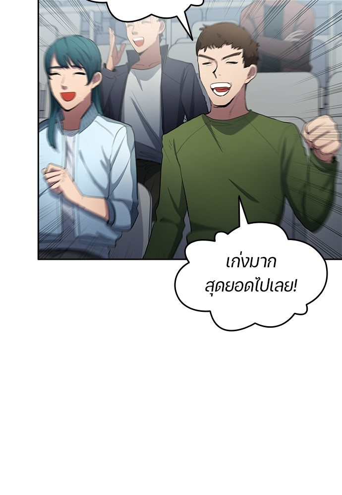 นักเตะแข้งสวรรค์ - หน้า 45