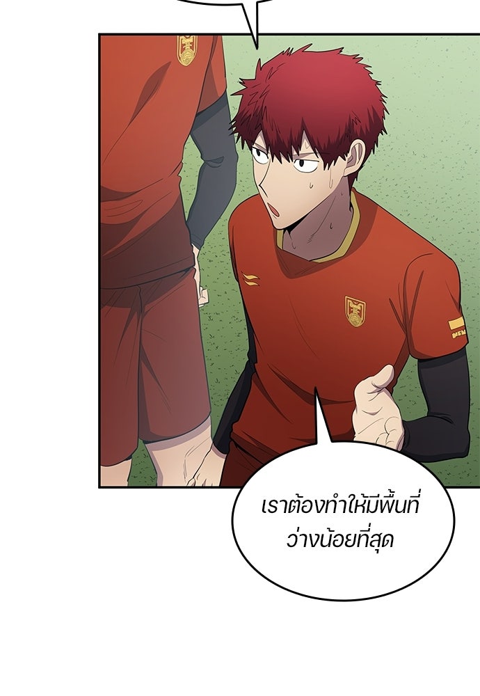 นักเตะแข้งสวรรค์ - หน้า 5