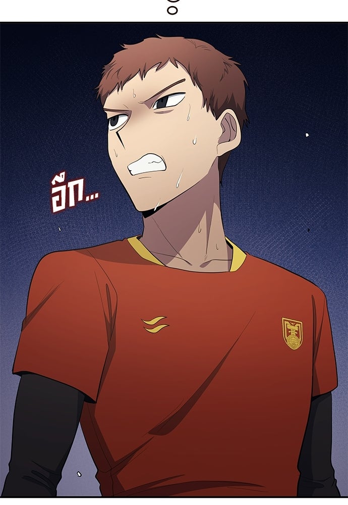 นักเตะแข้งสวรรค์ - หน้า 52