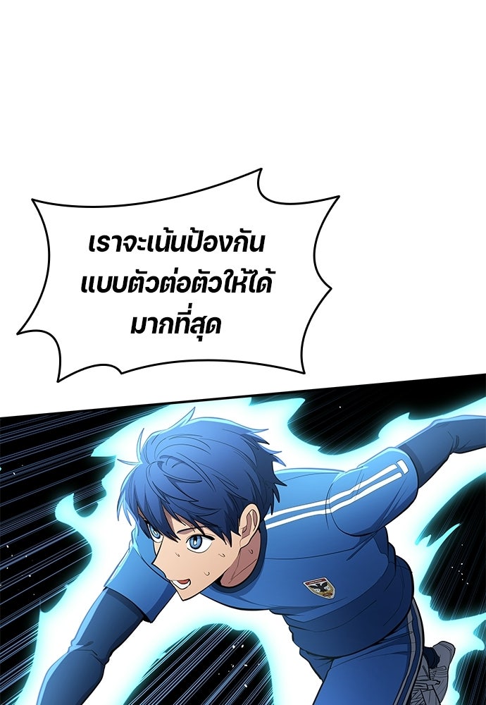 นักเตะแข้งสวรรค์ - หน้า 6