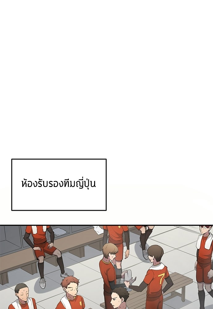 นักเตะแข้งสวรรค์ - หน้า 63
