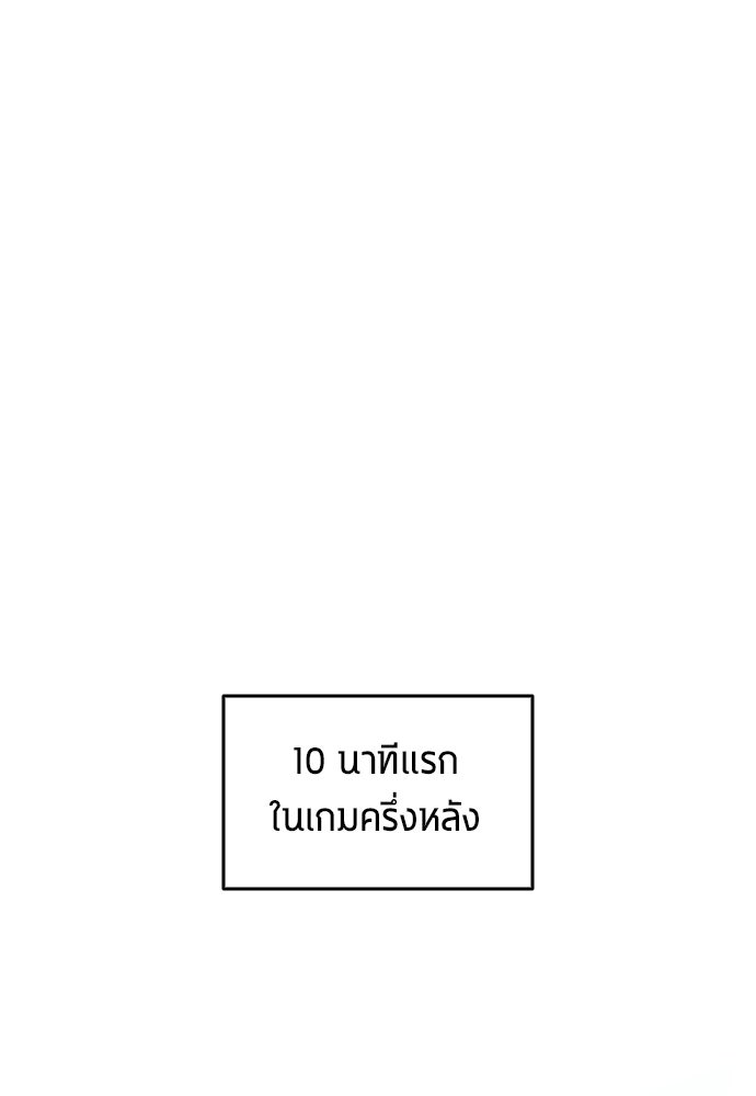 นักเตะแข้งสวรรค์ - หน้า 69
