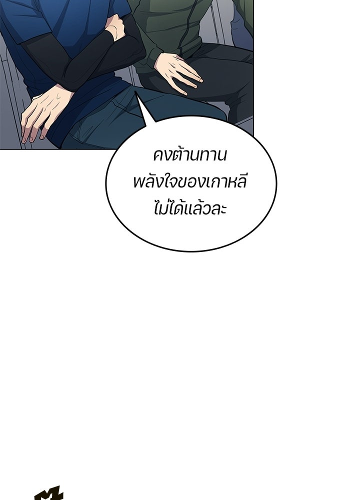นักเตะแข้งสวรรค์ - หน้า 79