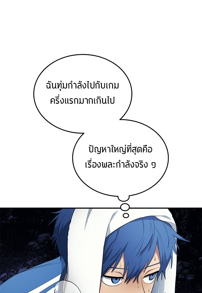 นักเตะแข้งสวรรค์ - หน้า 83