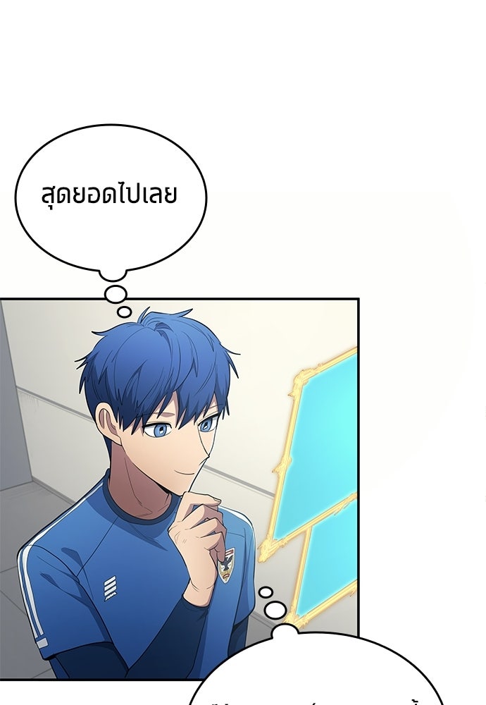 นักเตะแข้งสวรรค์ - หน้า 12