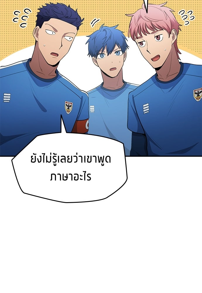 นักเตะแข้งสวรรค์ - หน้า 19