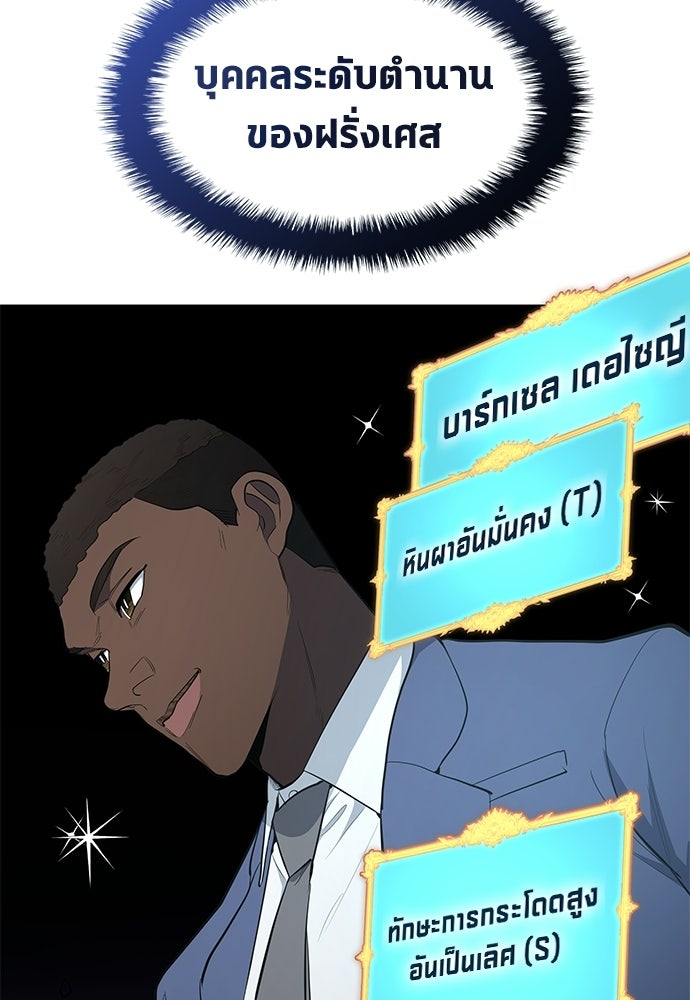 นักเตะแข้งสวรรค์ - หน้า 22