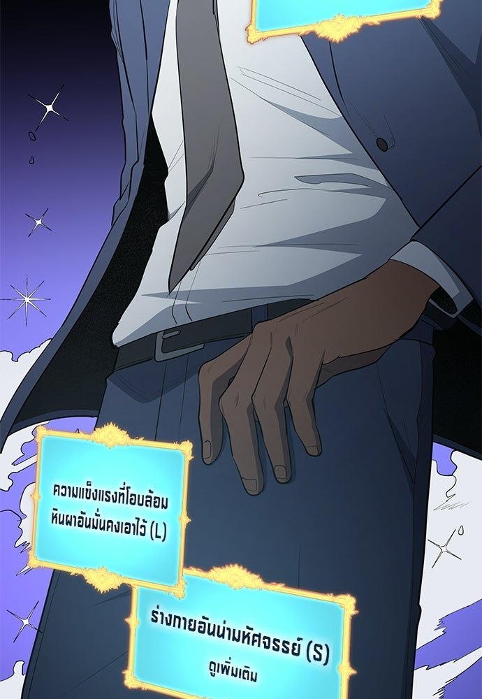 นักเตะแข้งสวรรค์ - หน้า 23