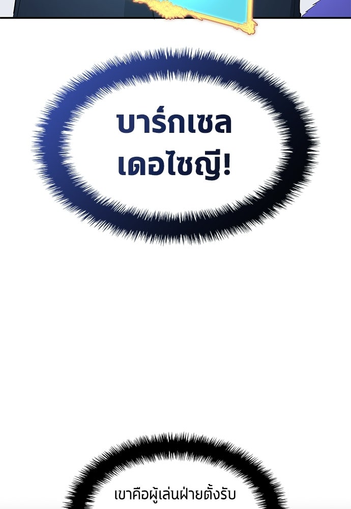 นักเตะแข้งสวรรค์ - หน้า 24
