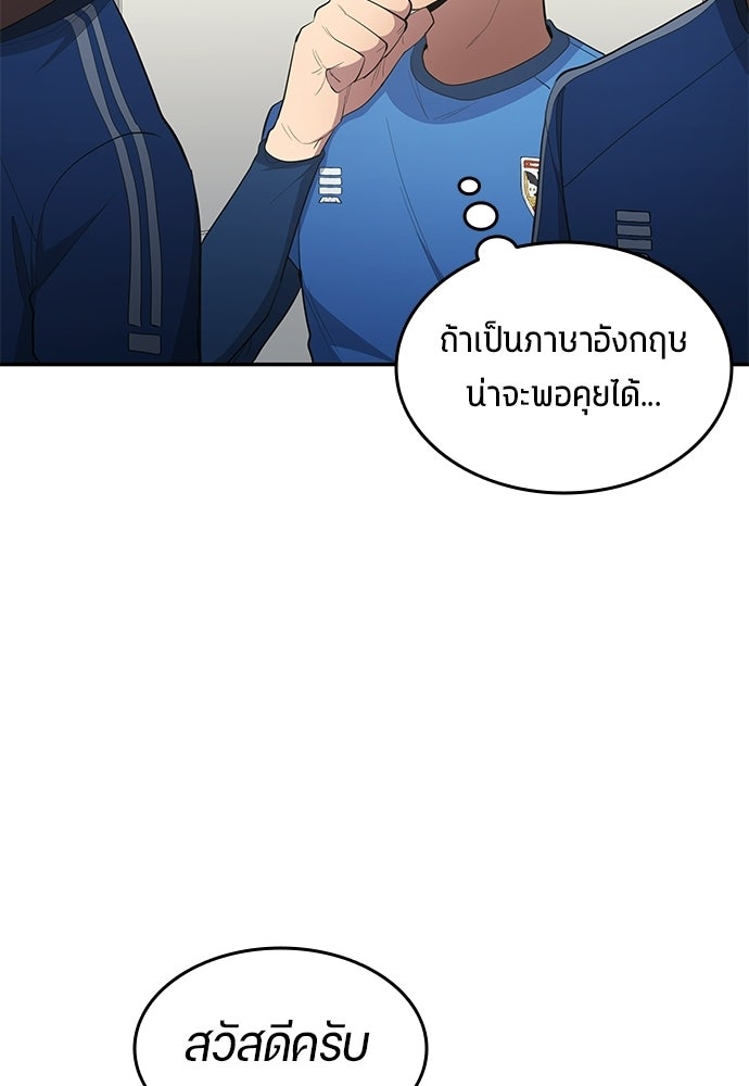 นักเตะแข้งสวรรค์ - หน้า 32