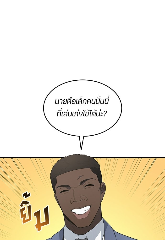 นักเตะแข้งสวรรค์ - หน้า 34