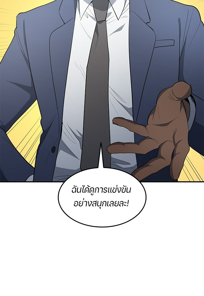นักเตะแข้งสวรรค์ - หน้า 35