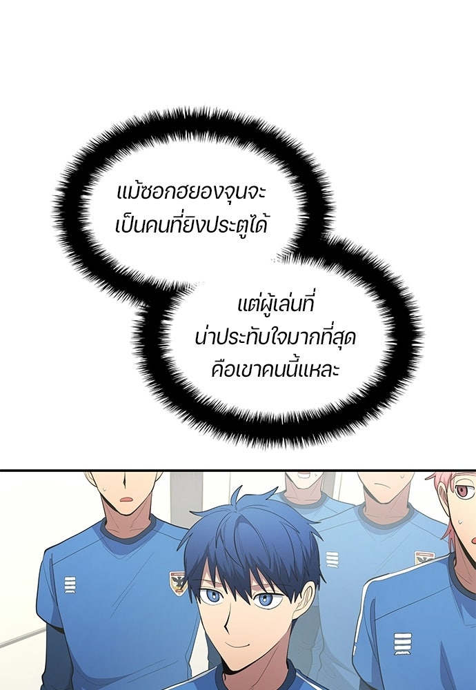 นักเตะแข้งสวรรค์ - หน้า 36