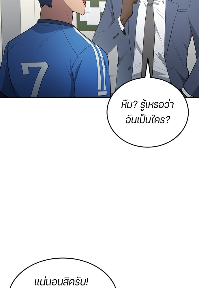 นักเตะแข้งสวรรค์ - หน้า 40